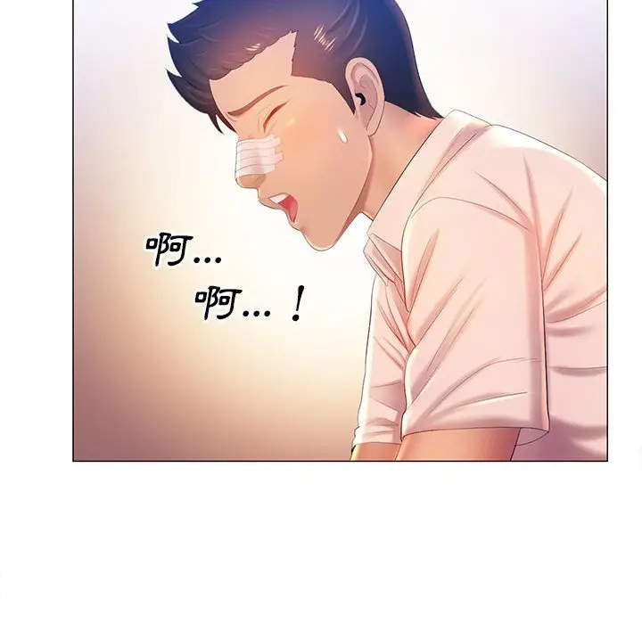 漫画《魔性嗓音》第11章第96张图