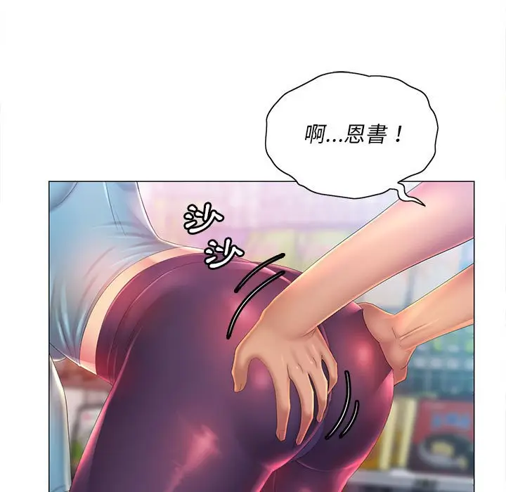 漫画《魔性嗓音》第11章第97张图
