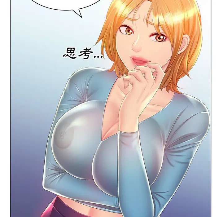 漫画《魔性嗓音》第12章第10张图