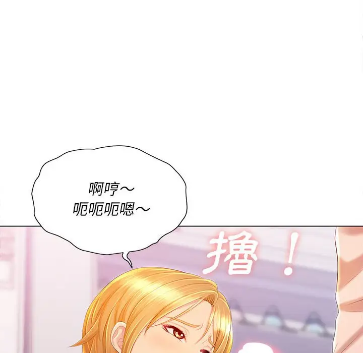 漫画《魔性嗓音》第12章第101张图
