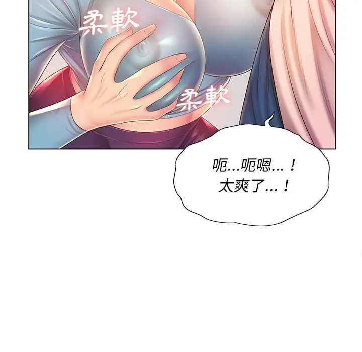 漫画《魔性嗓音》第12章第105张图