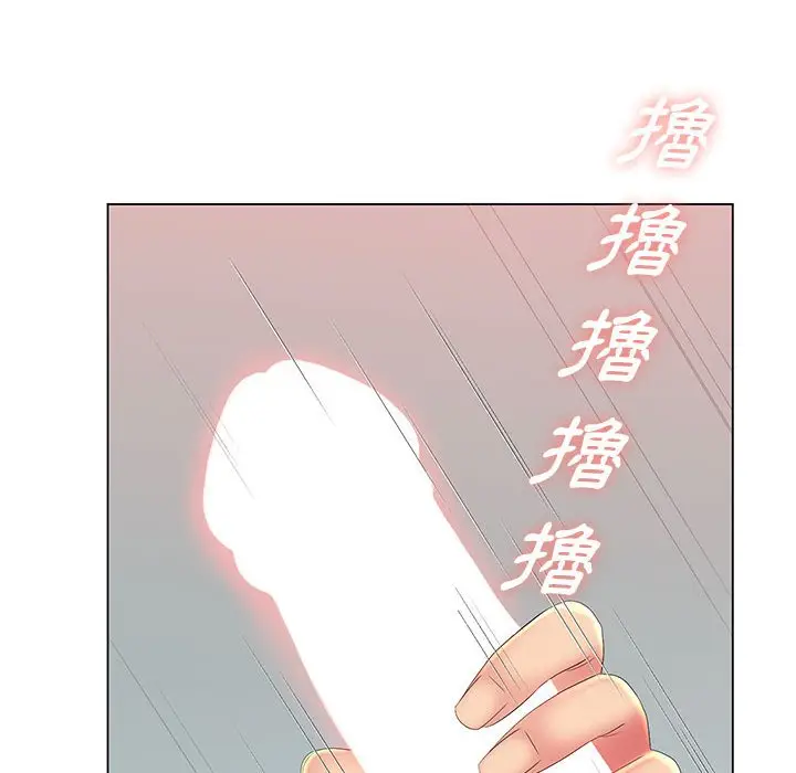 漫画《魔性嗓音》第12章第106张图