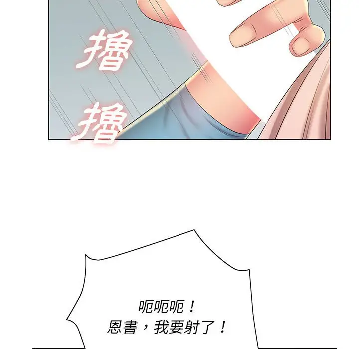漫画《魔性嗓音》第12章第107张图