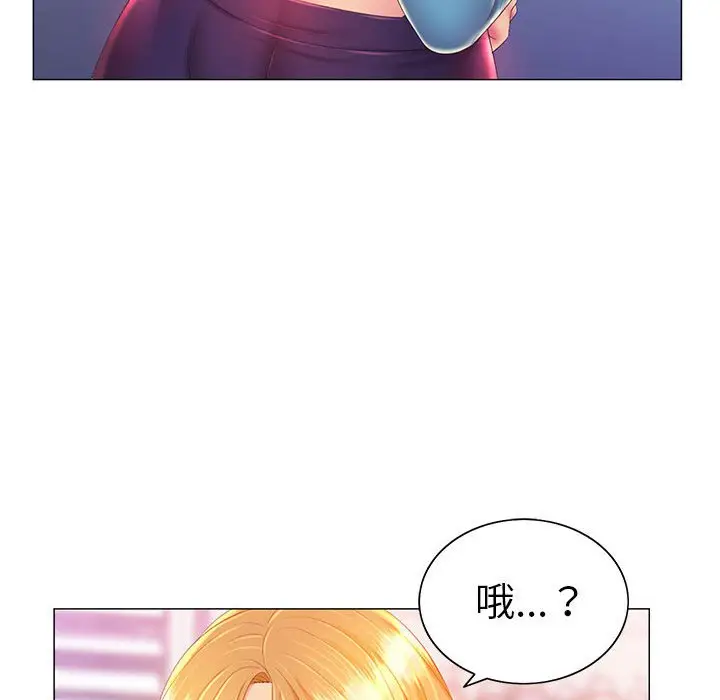漫画《魔性嗓音》第12章第11张图
