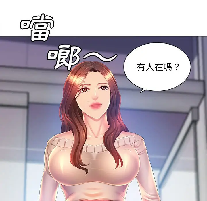 漫画《魔性嗓音》第12章第110张图