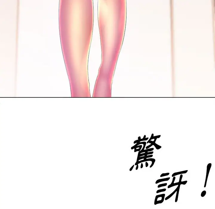 漫画《魔性嗓音》第12章第112张图
