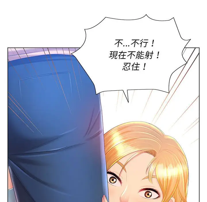 漫画《魔性嗓音》第12章第113张图