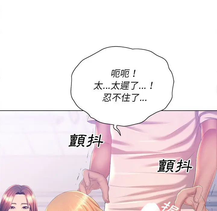 漫画《魔性嗓音》第12章第115张图