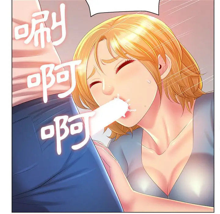 漫画《魔性嗓音》第12章第118张图