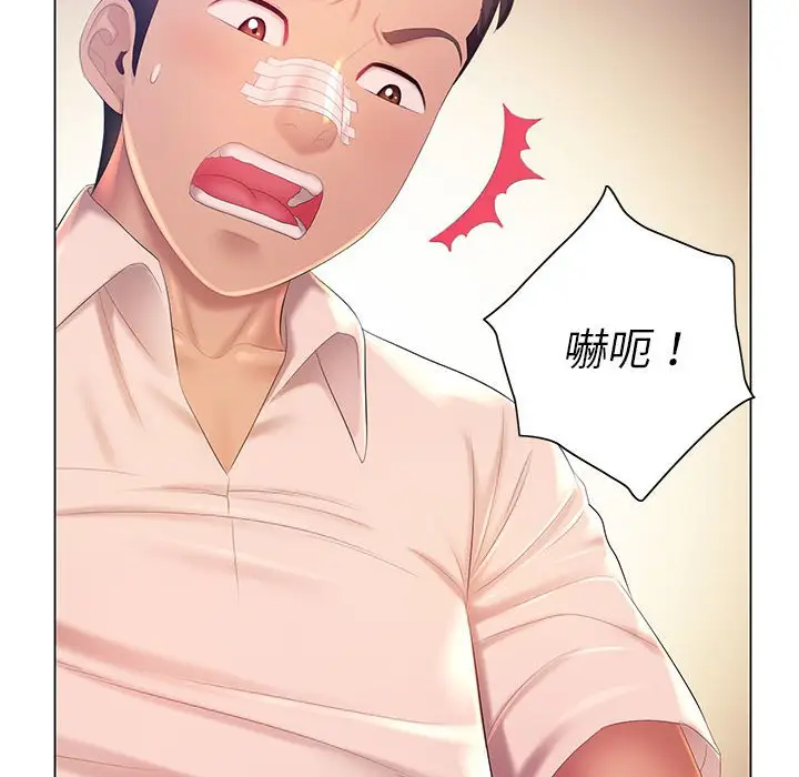 漫画《魔性嗓音》第12章第120张图