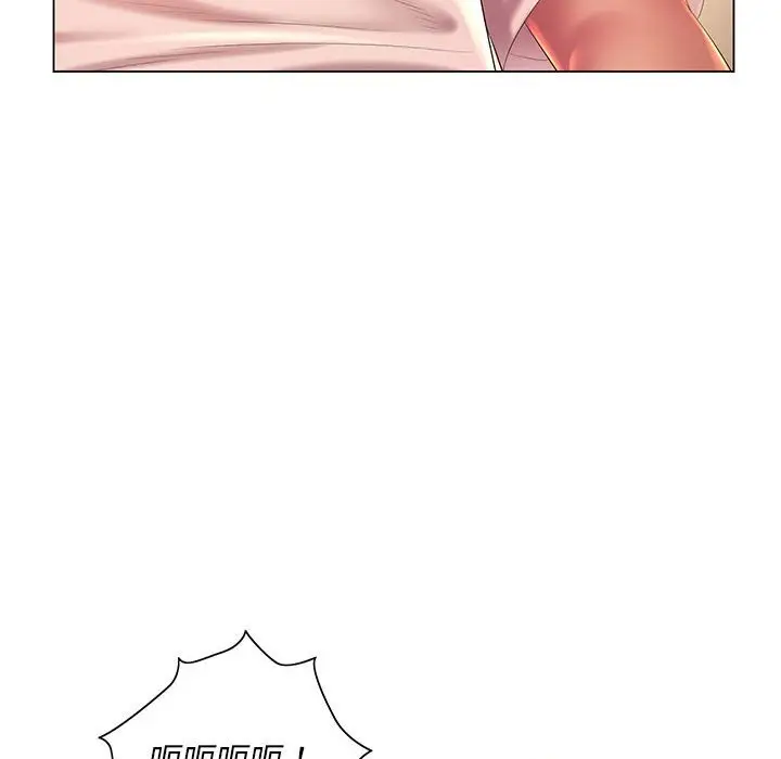 漫画《魔性嗓音》第12章第121张图