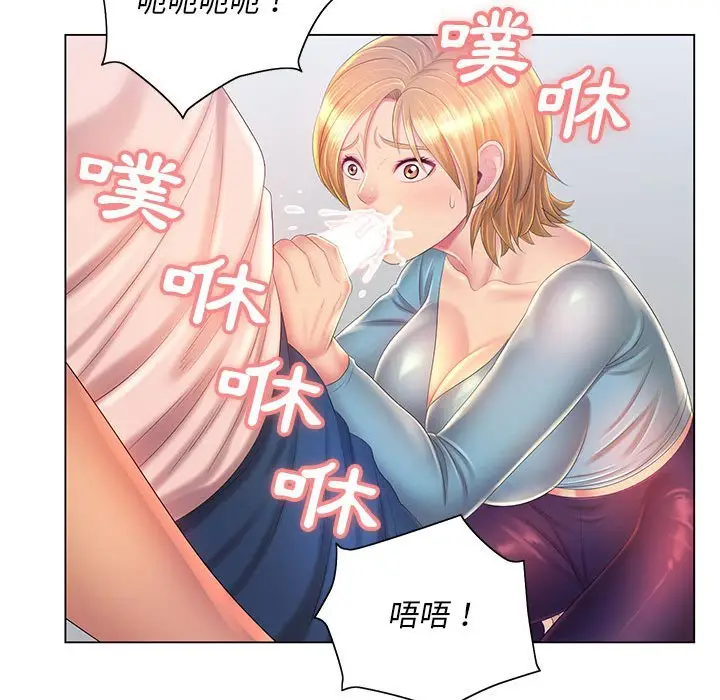 漫画《魔性嗓音》第12章第122张图