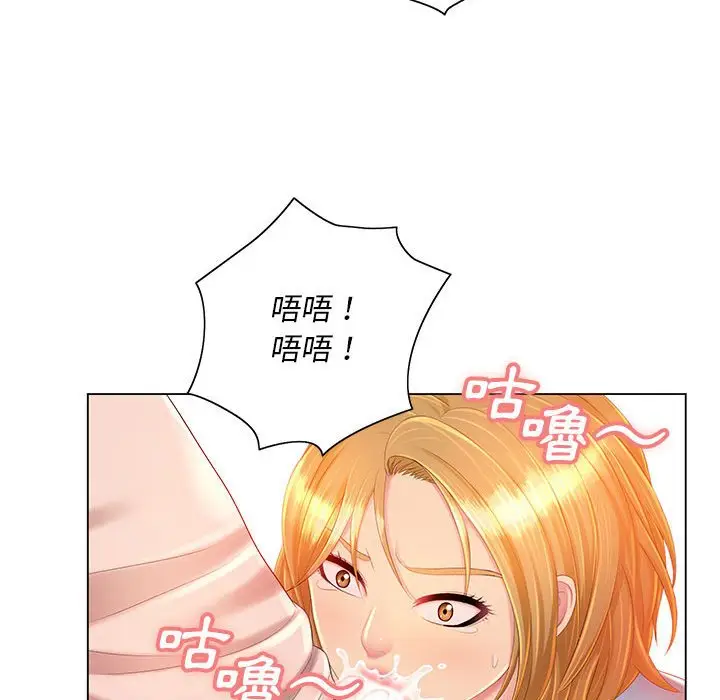 漫画《魔性嗓音》第12章第123张图