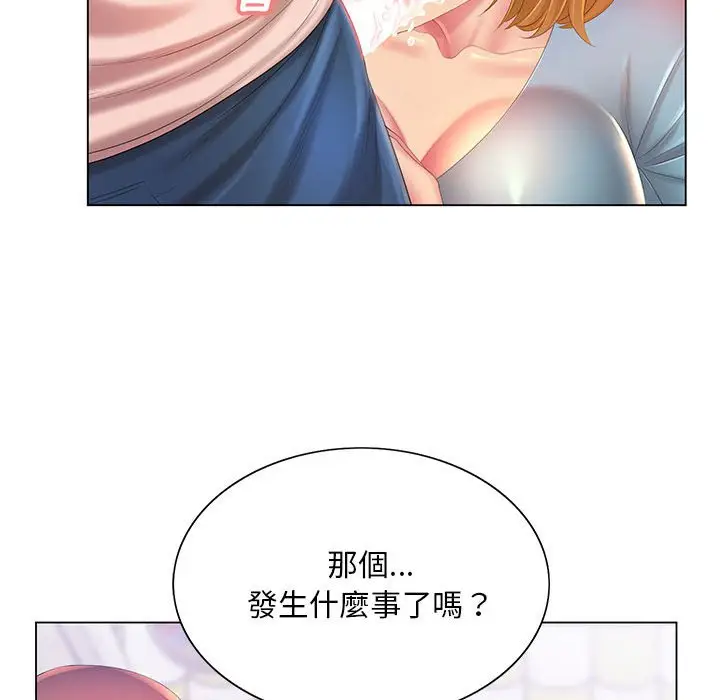 漫画《魔性嗓音》第12章第124张图