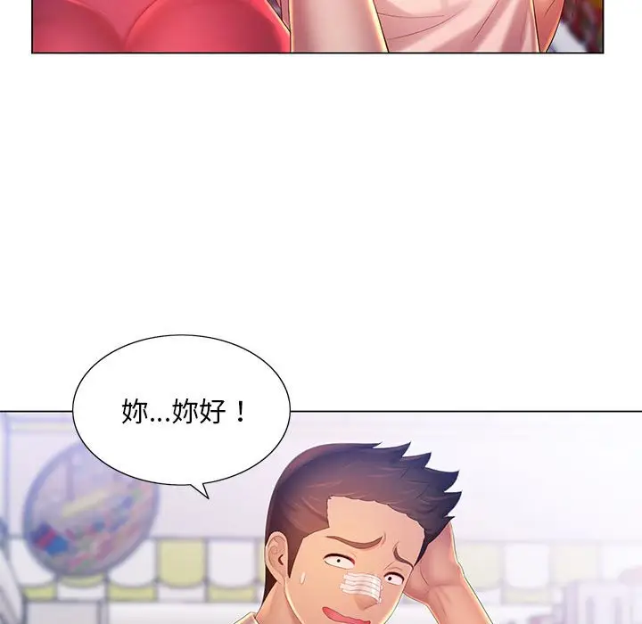 漫画《魔性嗓音》第12章第126张图