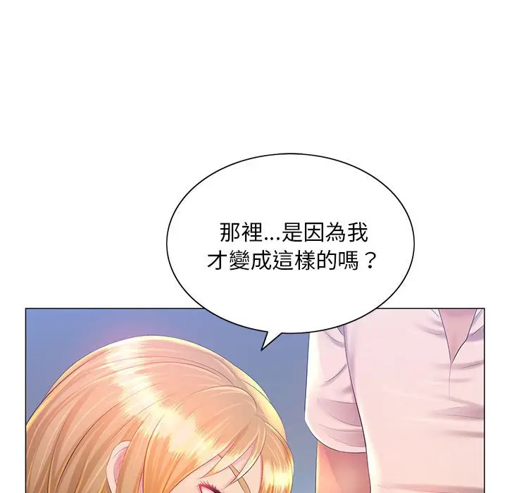 漫画《魔性嗓音》第12章第13张图