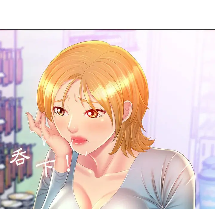 漫画《魔性嗓音》第12章第130张图