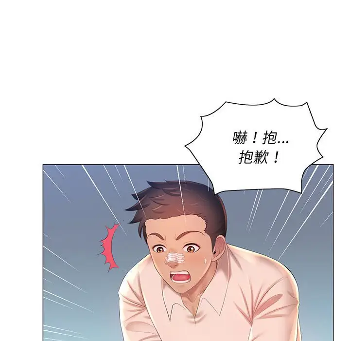 漫画《魔性嗓音》第12章第15张图