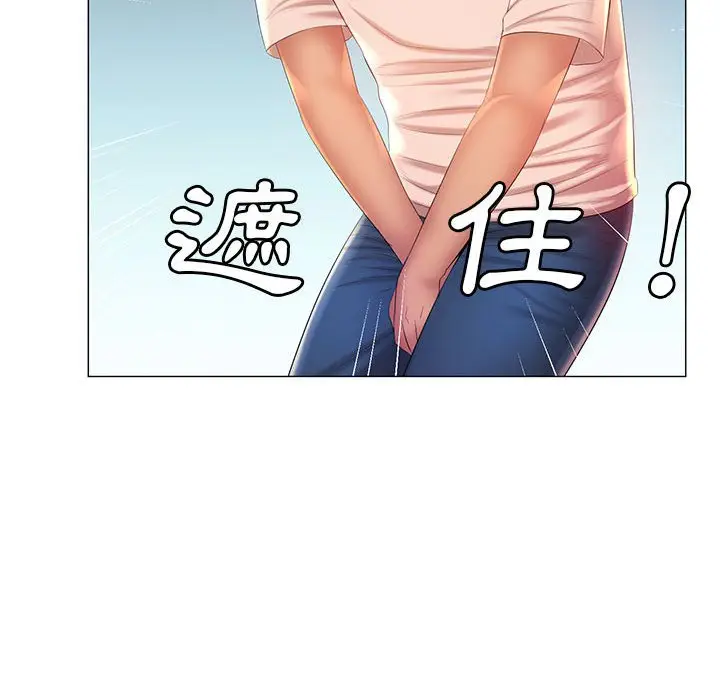 漫画《魔性嗓音》第12章第16张图