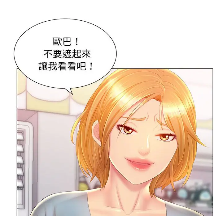 漫画《魔性嗓音》第12章第17张图
