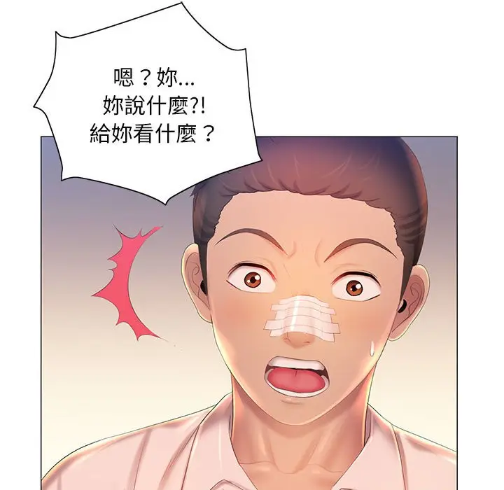 漫画《魔性嗓音》第12章第22张图