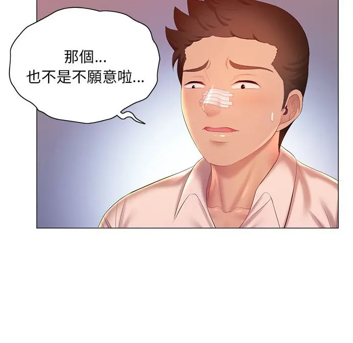 漫画《魔性嗓音》第12章第27张图