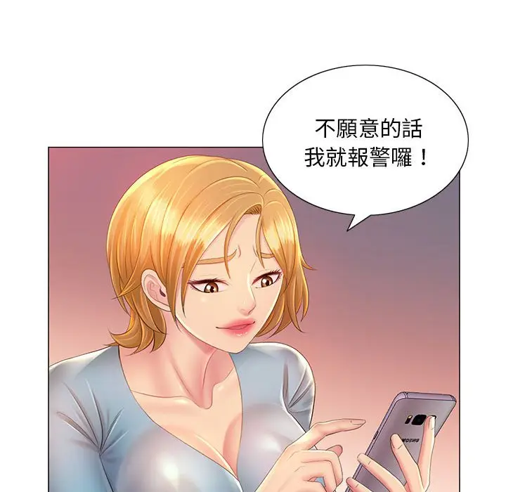 漫画《魔性嗓音》第12章第28张图