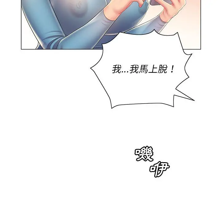 漫画《魔性嗓音》第12章第29张图