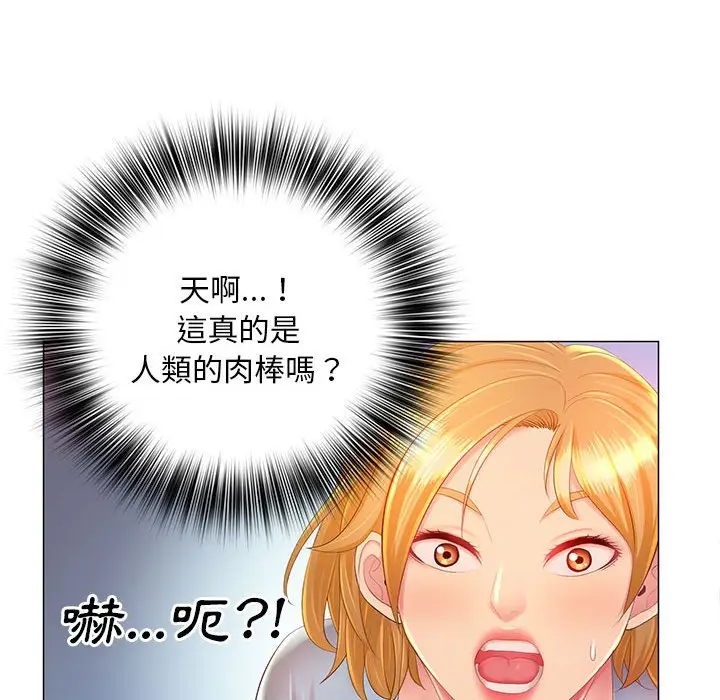 漫画《魔性嗓音》第12章第31张图