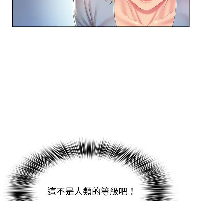 漫画《魔性嗓音》第12章第32张图
