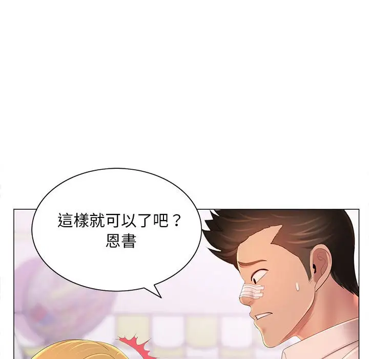 漫画《魔性嗓音》第12章第34张图