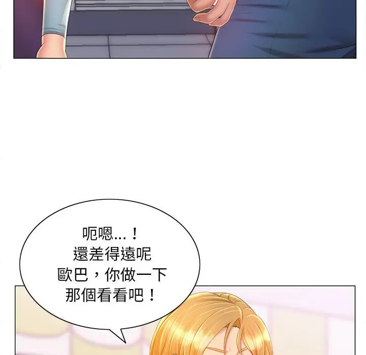 漫画《魔性嗓音》第12章第36张图