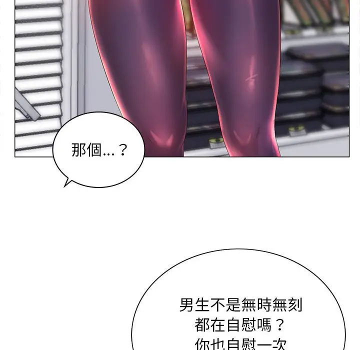 漫画《魔性嗓音》第12章第38张图