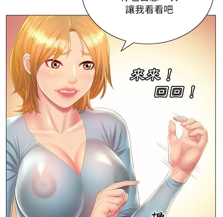 漫画《魔性嗓音》第12章第39张图