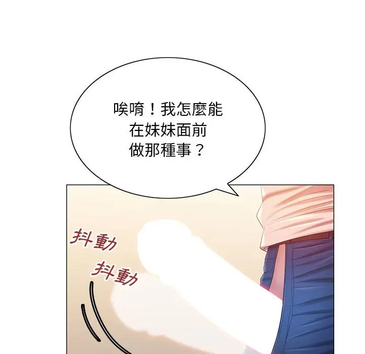 漫画《魔性嗓音》第12章第42张图