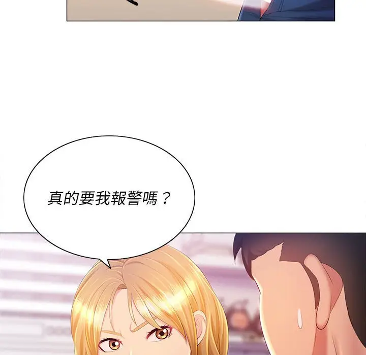 漫画《魔性嗓音》第12章第43张图