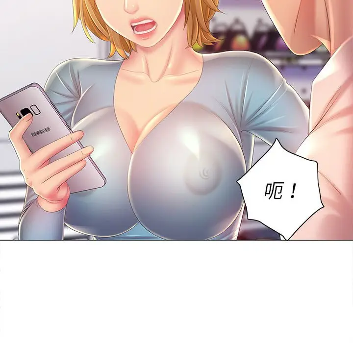 漫画《魔性嗓音》第12章第44张图
