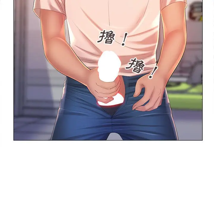 漫画《魔性嗓音》第12章第46张图