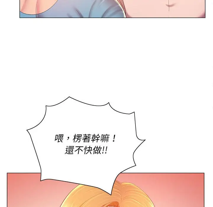 漫画《魔性嗓音》第12章第48张图