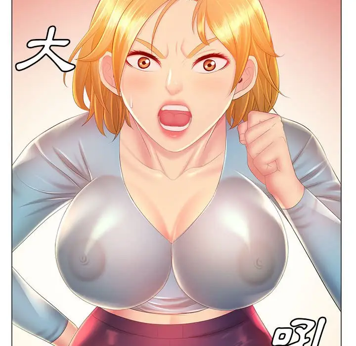 漫画《魔性嗓音》第12章第49张图