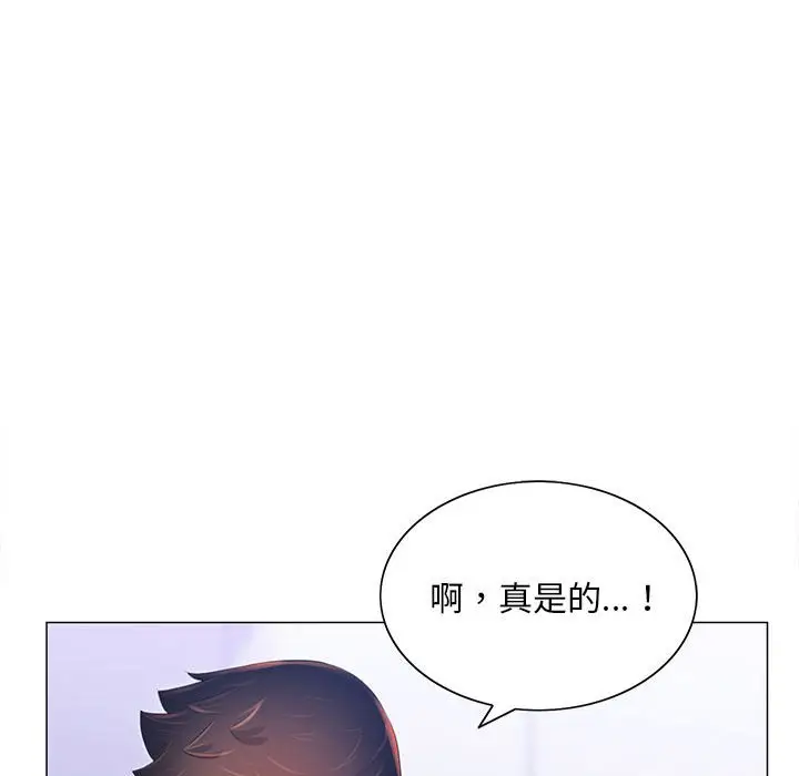 漫画《魔性嗓音》第12章第51张图
