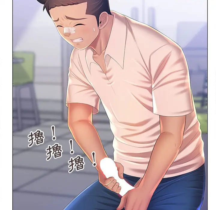 漫画《魔性嗓音》第12章第52张图