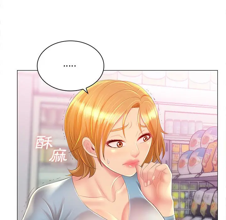 漫画《魔性嗓音》第12章第55张图
