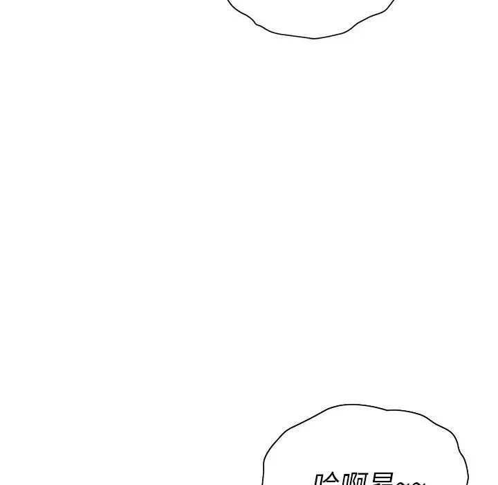漫画《魔性嗓音》第12章第60张图