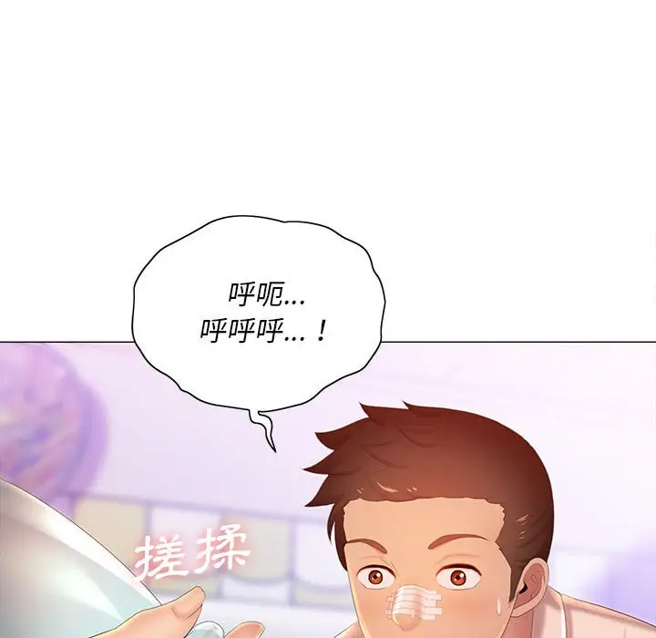 漫画《魔性嗓音》第12章第63张图