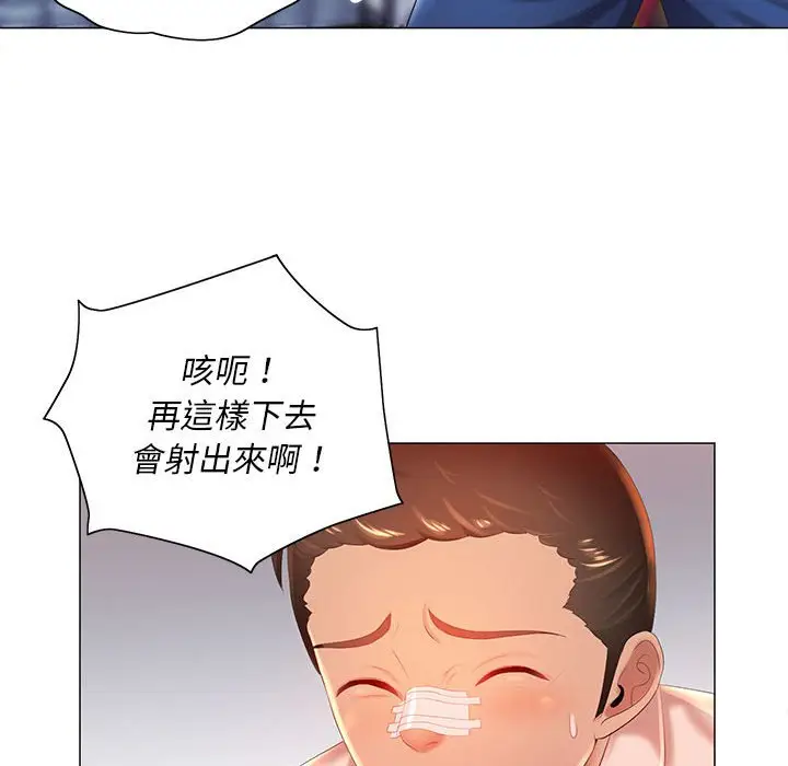 漫画《魔性嗓音》第12章第65张图