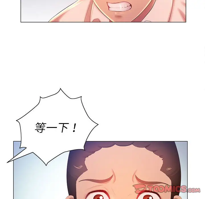 漫画《魔性嗓音》第12章第66张图