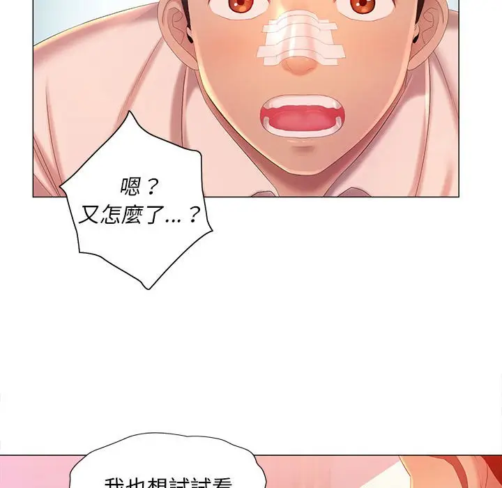 漫画《魔性嗓音》第12章第67张图