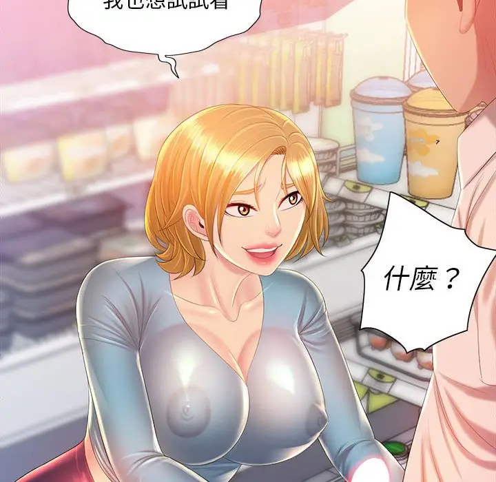 漫画《魔性嗓音》第12章第68张图