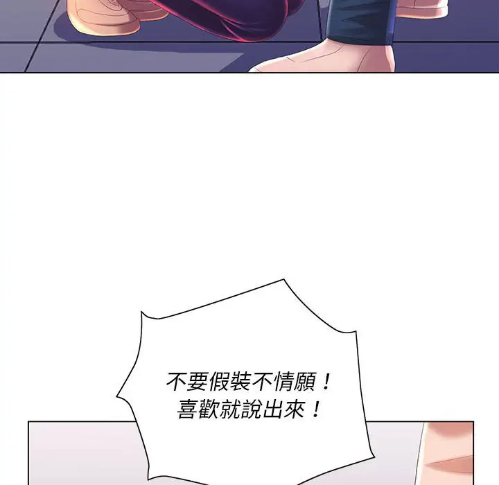 漫画《魔性嗓音》第12章第72张图